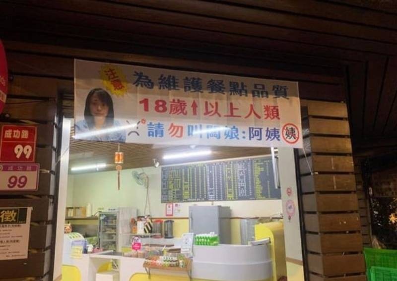 Chu quan cam khach goi la di anh 1