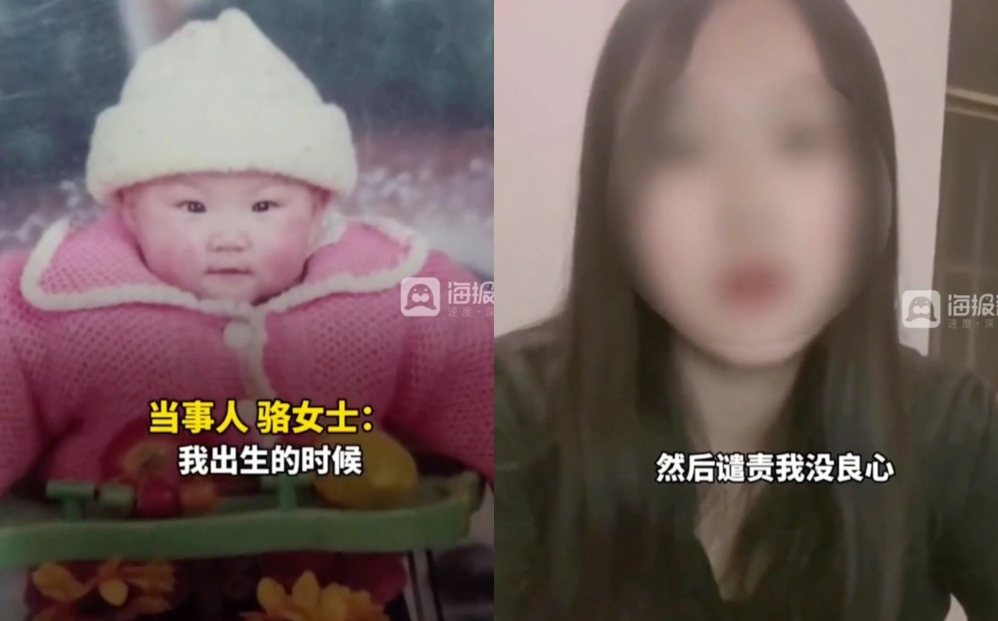 Co gai Trung Quoc tu choi nhan lai bo me de bo roi minh 20 nam truoc hinh anh