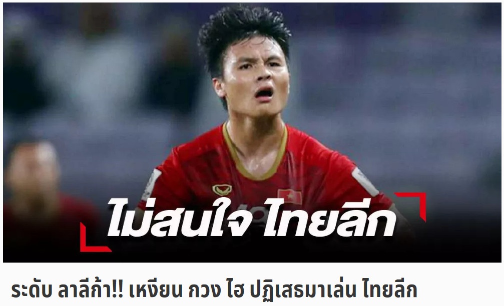Quang Hai sang La Liga anh 1