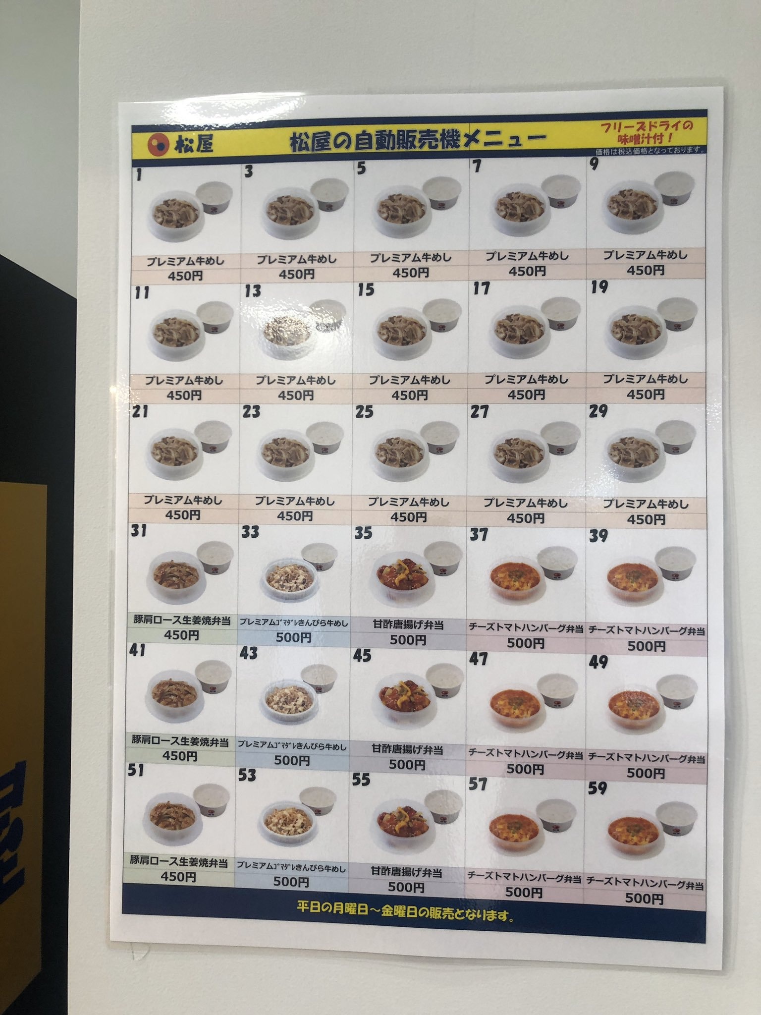 máy bán cơm thịt bò tự động ảnh 2 may ban com thit bo tu dong anh 2