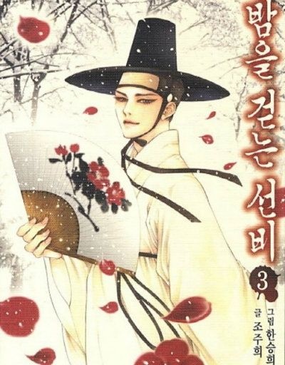 Truyen tranh tinh cam Han Quoc anh 5