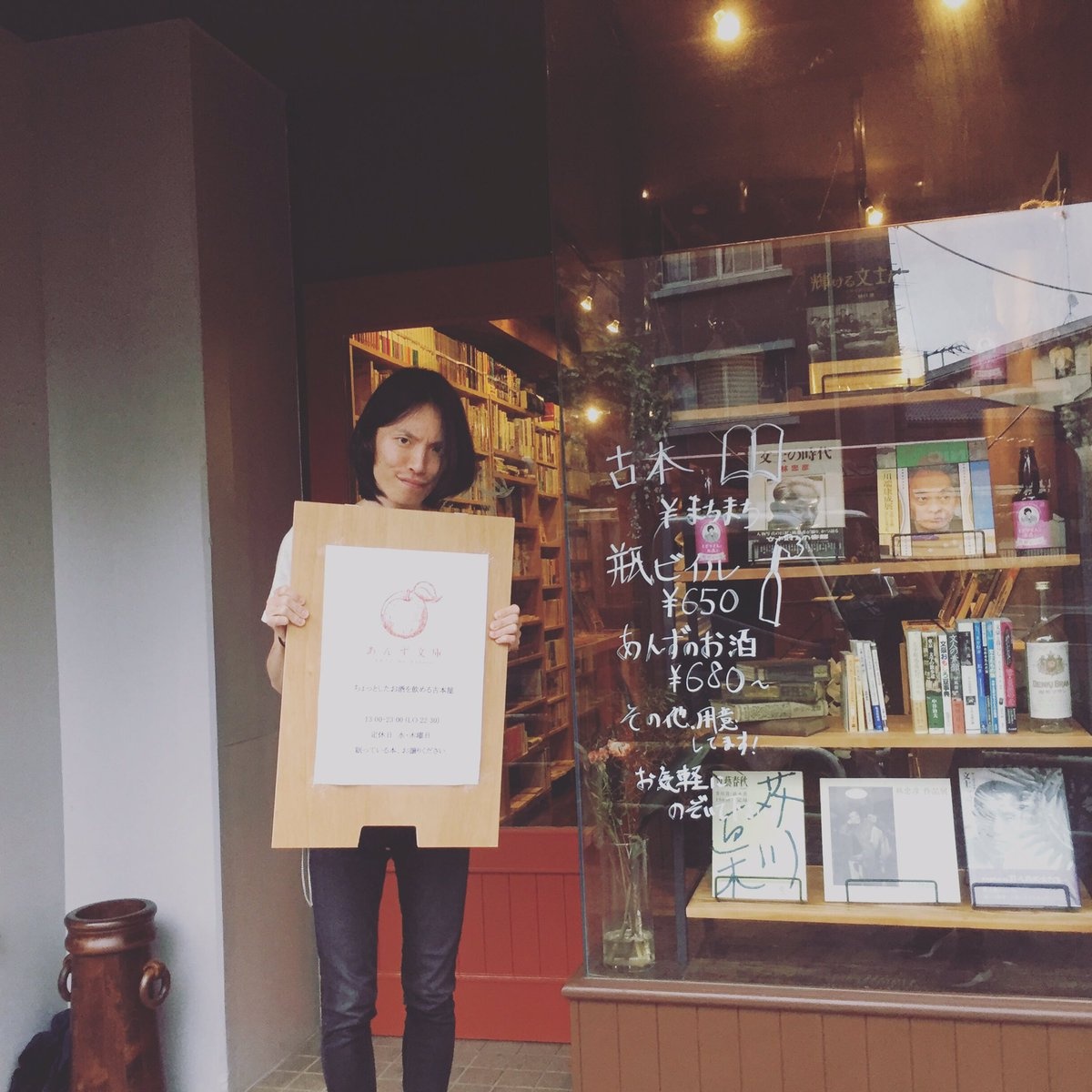 Van hoa Nhat Ban anh 1