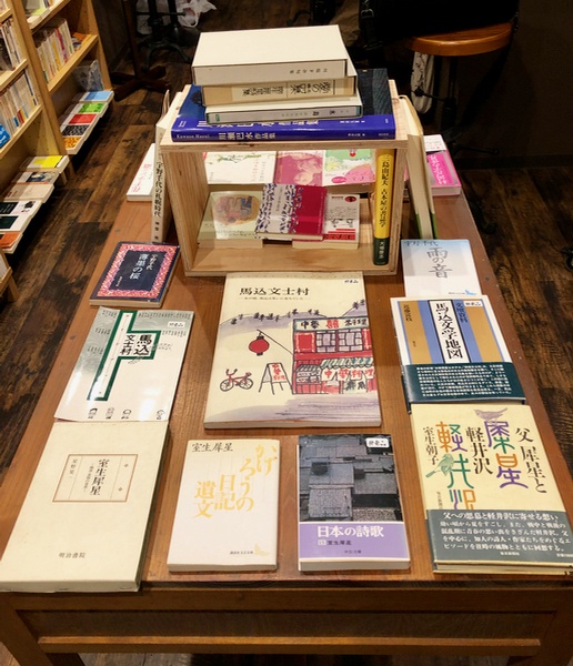 Van hoa Nhat Ban anh 3