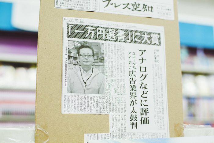 Hieu sach o Nhat Ban anh 4