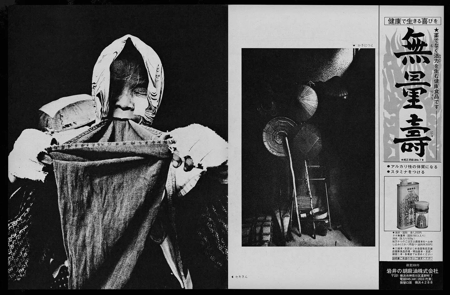 Goze asahigraph reprint anh 1