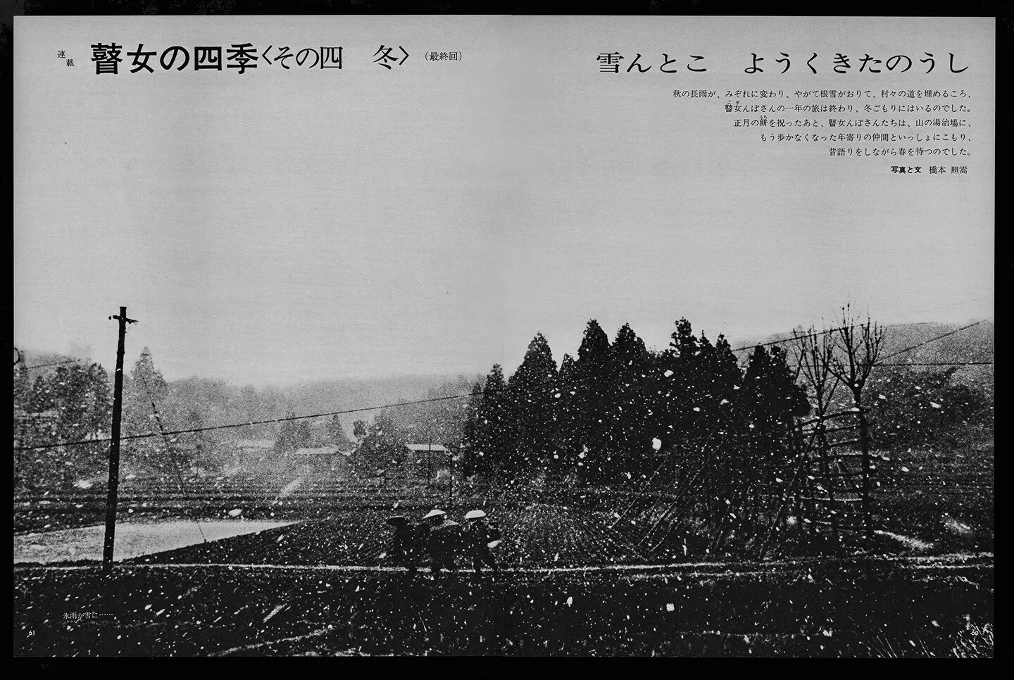 Goze asahigraph reprint anh 3