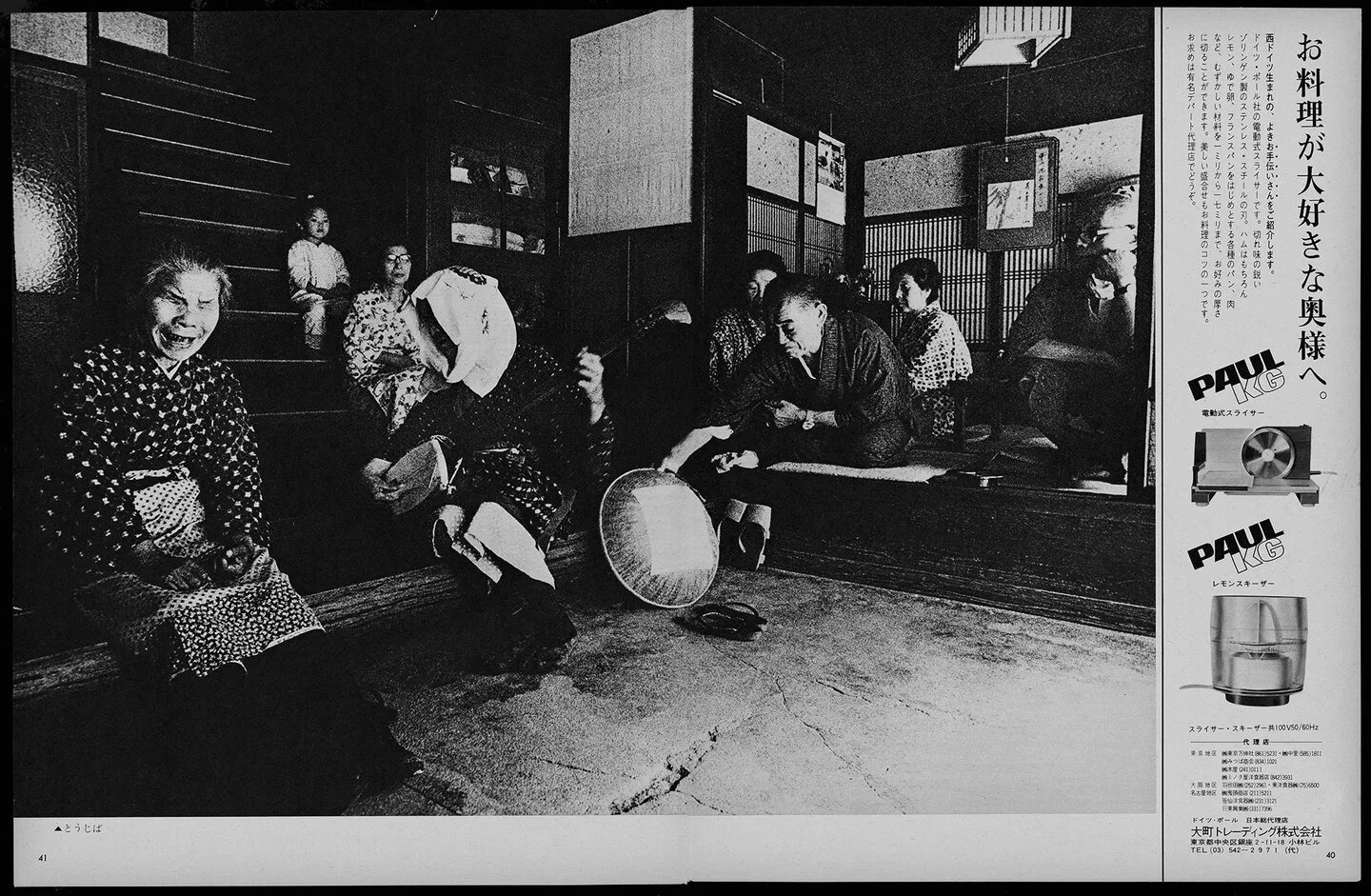 Goze asahigraph reprint anh 2