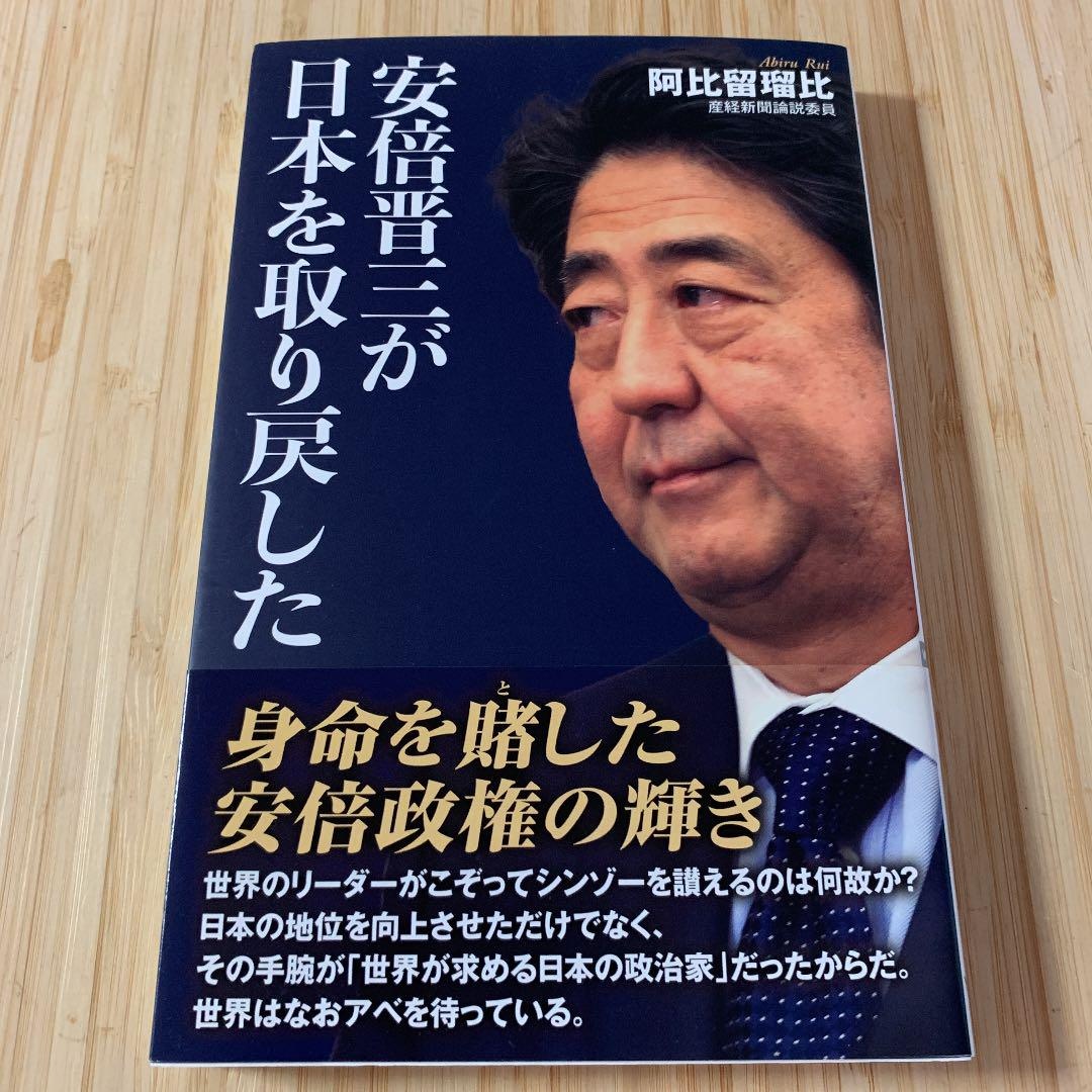 Cuu Thu tuong Abe bi am sat anh 3