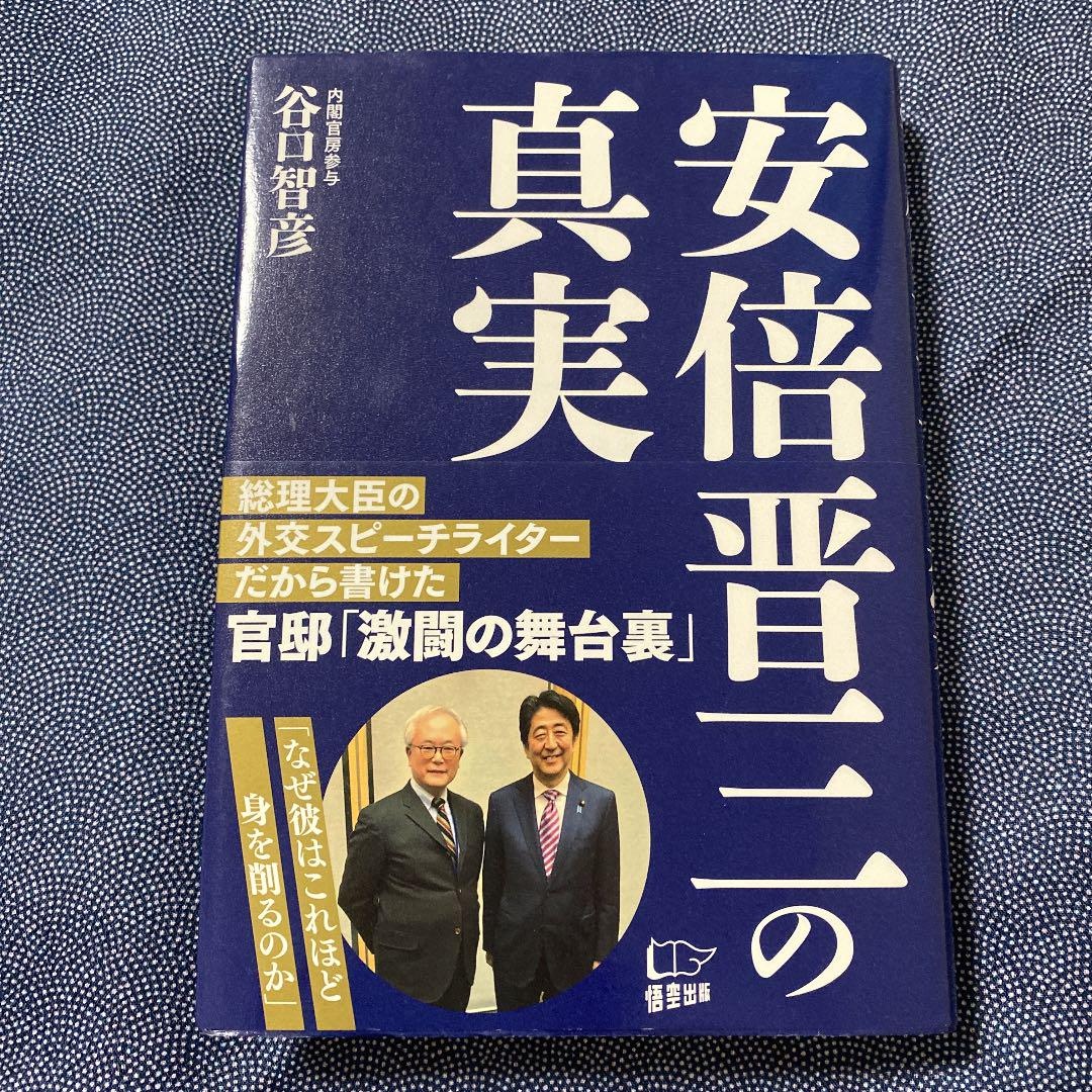 Cuu Thu tuong Abe bi am sat anh 1