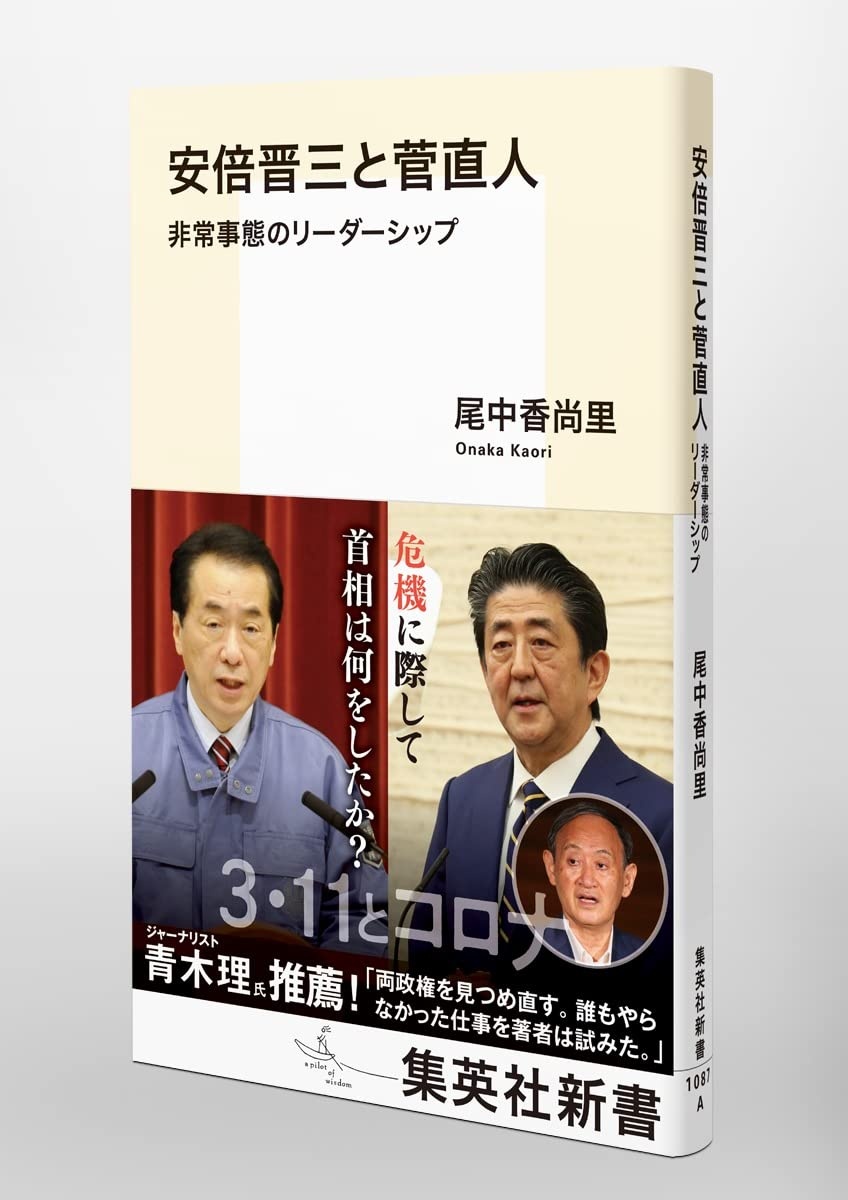 Cuu Thu tuong Abe bi am sat anh 5