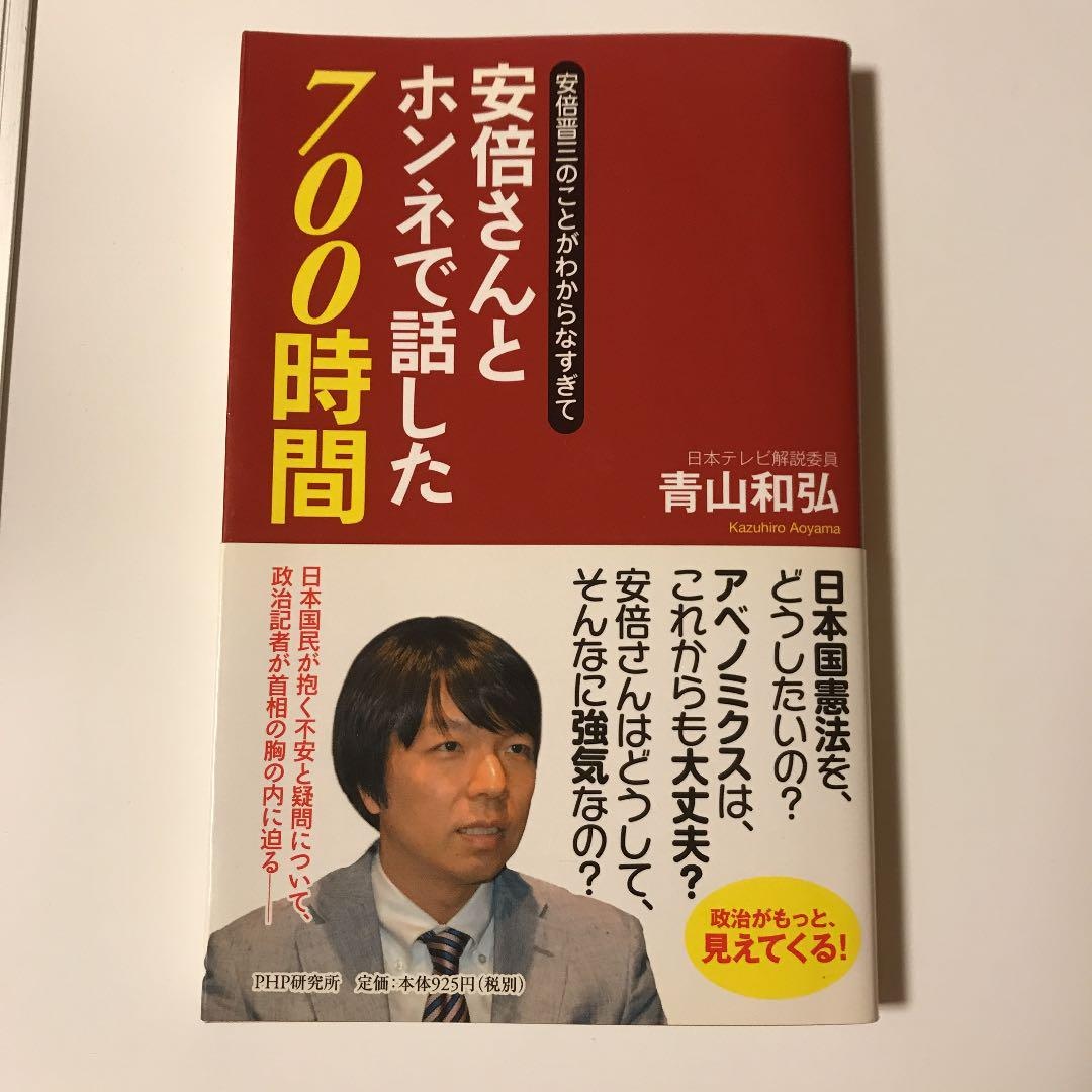 Cuu Thu tuong Abe bi am sat anh 6