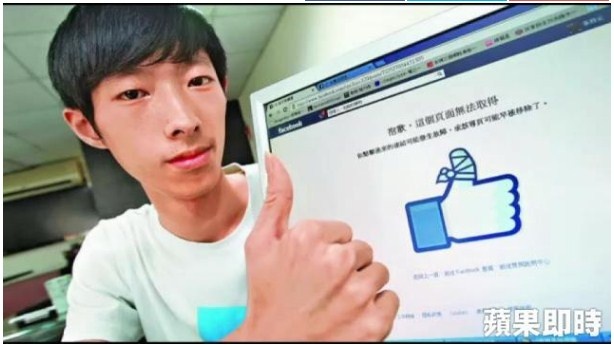 Hacker Dai Loan doa xoa tai khoan Facebook cua Mark Zuckerberg hinh anh