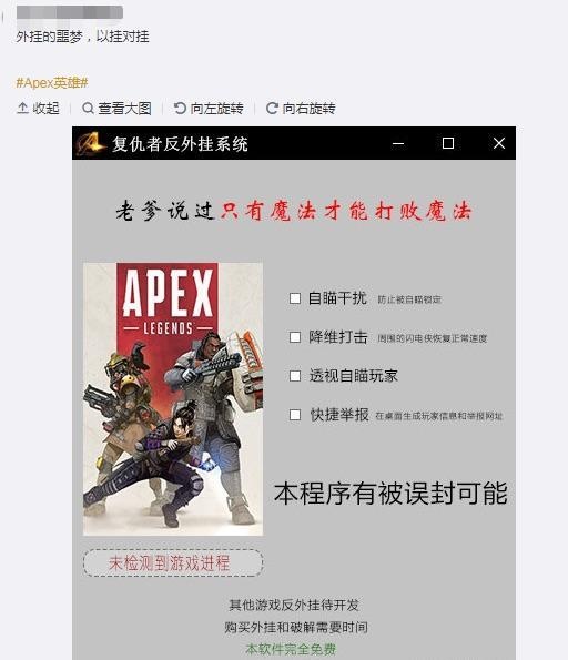apex legends bi hack anh 1