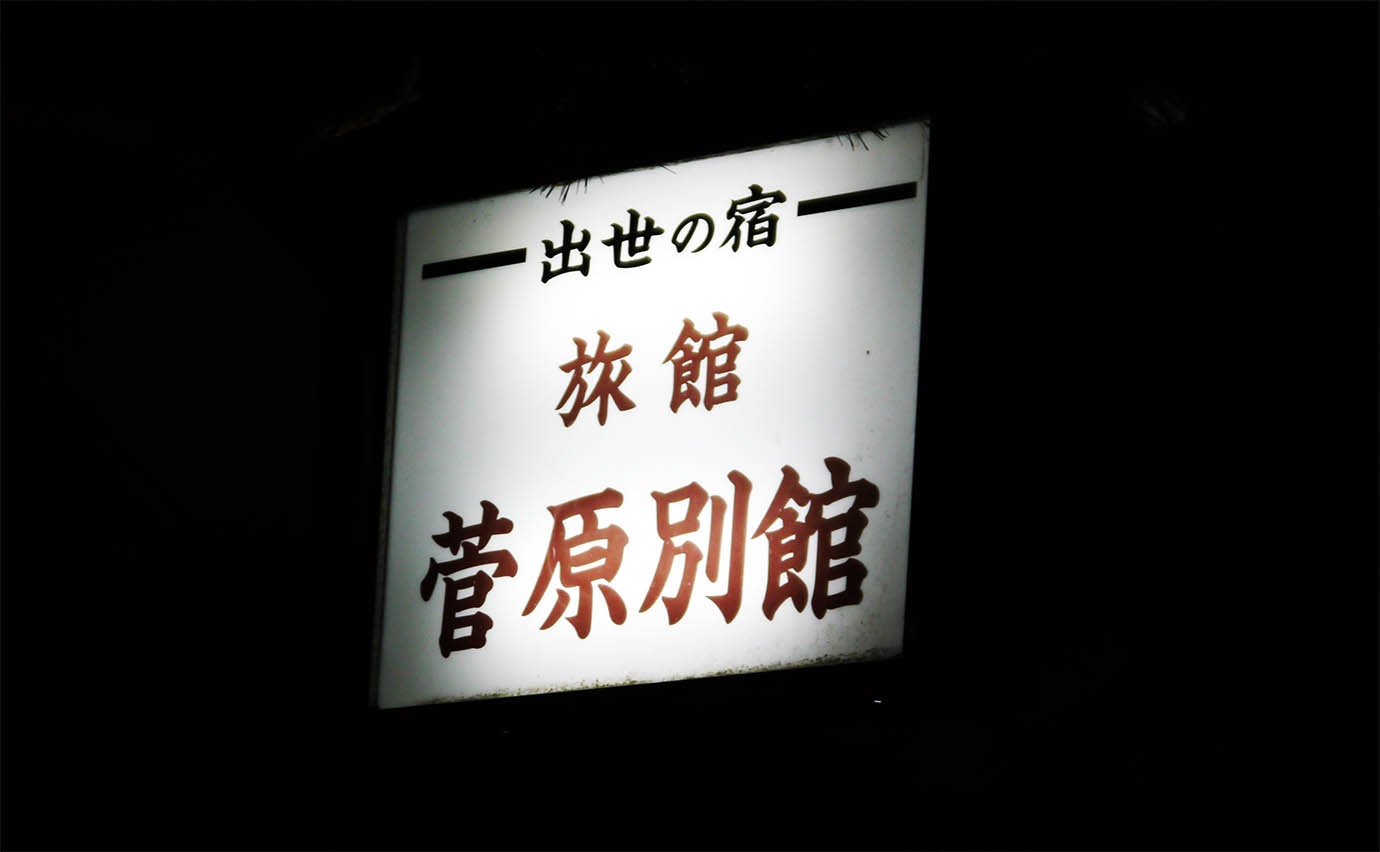 Du lich Nhat Ban anh 16