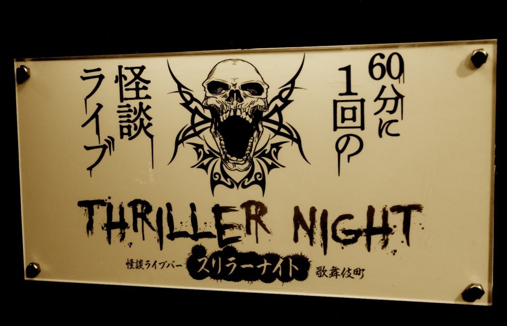 Nha hang Nhat Ban anh 1