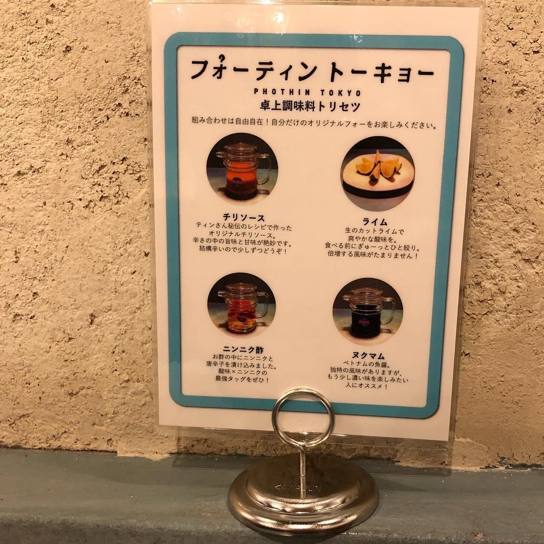 Pho Thin Tokyo anh 14