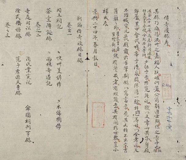 Truyen ky man luc anh 3