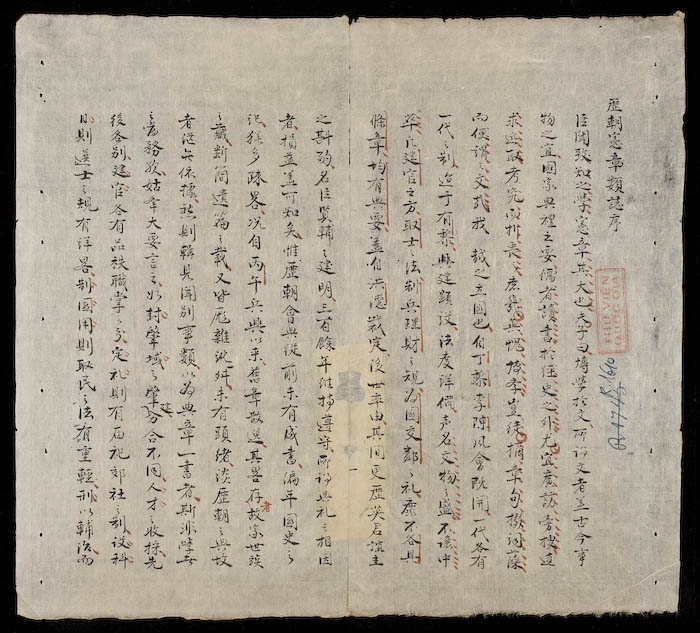 Danh nhan Phan Huy Chu anh 1