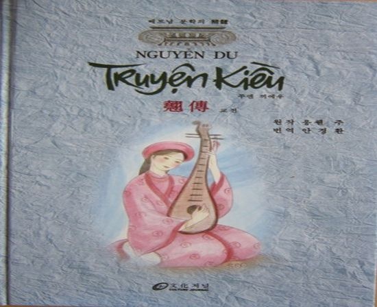 Truyện Kiều ảnh 5 Truyen Kieu anh 5