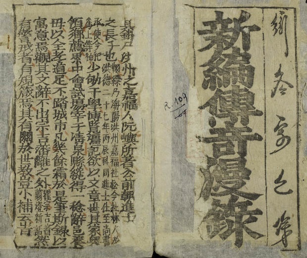 Chuyen nguoi con gai Nam Xuong,  Nguyen Du,  Truyen ky man luc anh 1