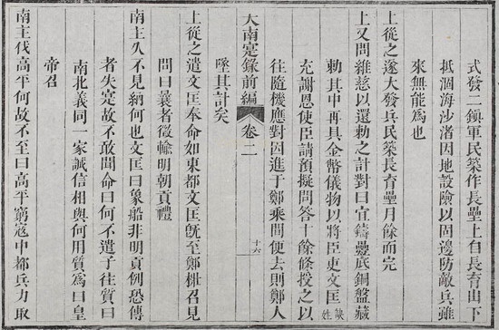 Trang Bung,  Phung Khac Khoan anh 6