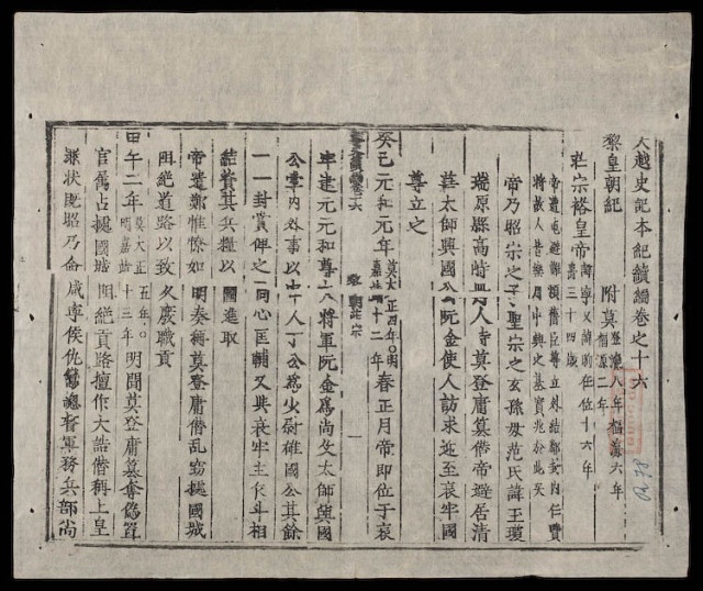 Dai Viet su ky anh 3