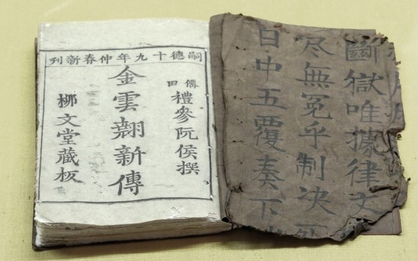 Truyen Kieu Nguyen Du anh 3