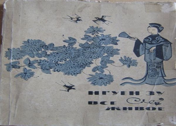 Van hoc Viet Nam anh 3