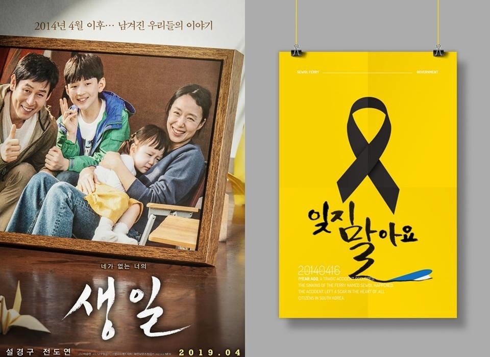 làm phim về vụ chìm phà Sewol ảnh 1 lam phim ve vu chim pha Sewol anh 1