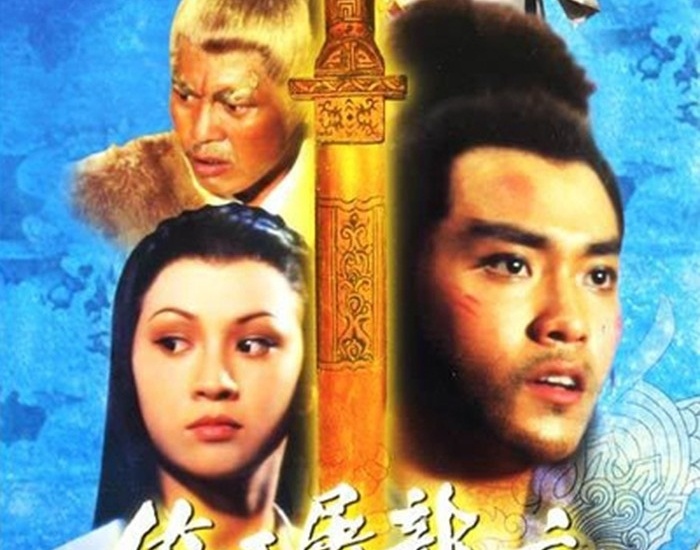 Y thien do long ky 2019,  phim vo hiep Kim Dung anh 1