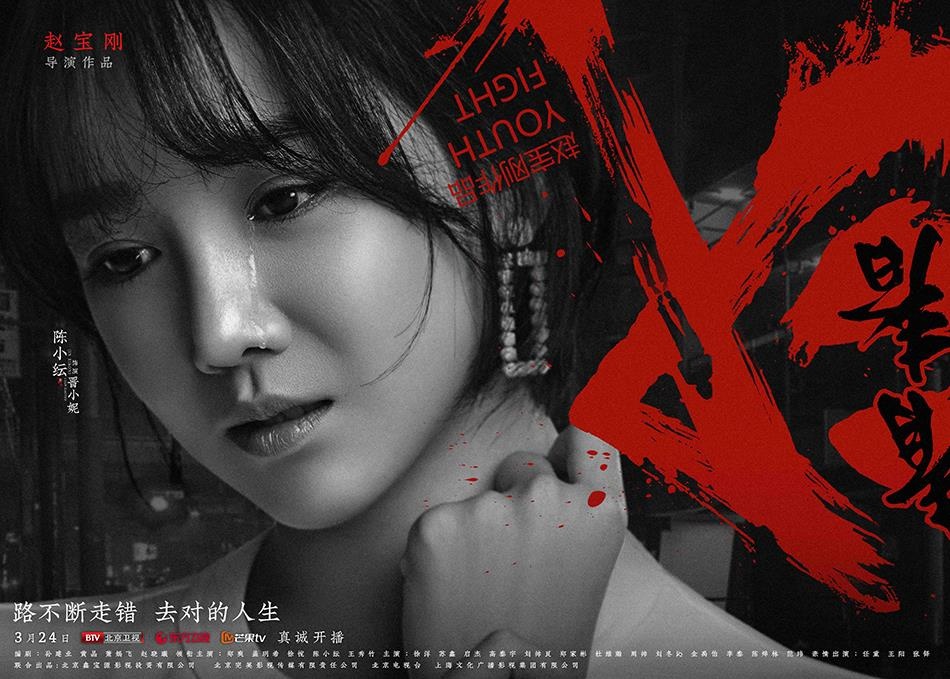 Trinh Sang Thanh xuan dau anh 10