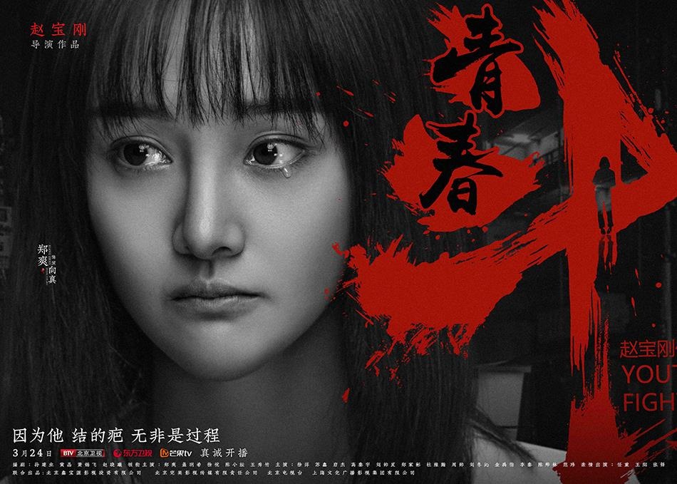 Trinh Sang Thanh xuan dau anh 2