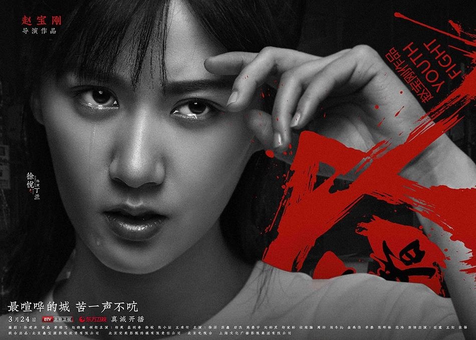 Trinh Sang Thanh xuan dau anh 6