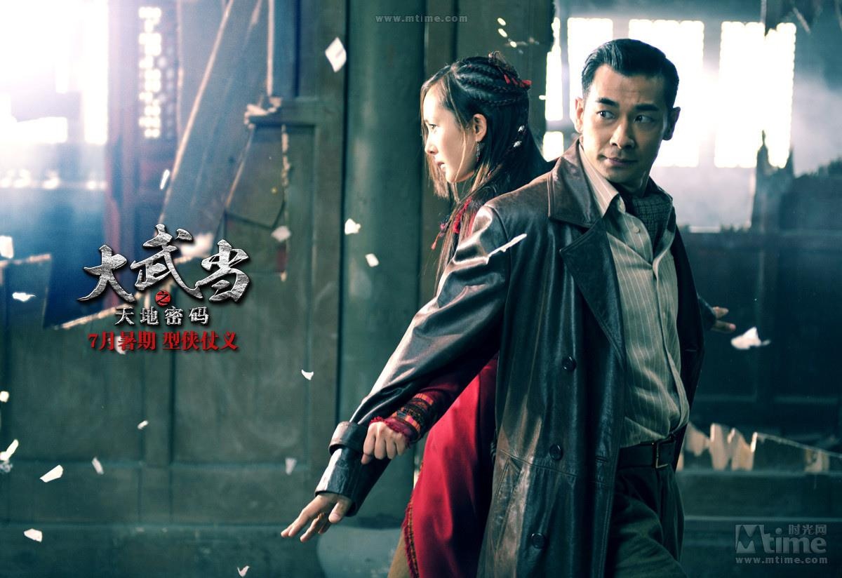 Duong Mich,  Luu Thi Thi,  Chau Dong Vu,  Thu Ky anh 5