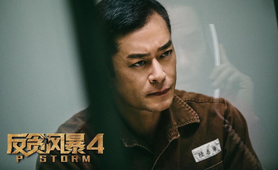 Cổ Thiên Lạc, P Storm, Đội chống tham nhũng ảnh 4 Co Thien Lac, P Storm, Doi chong tham nhung anh 4