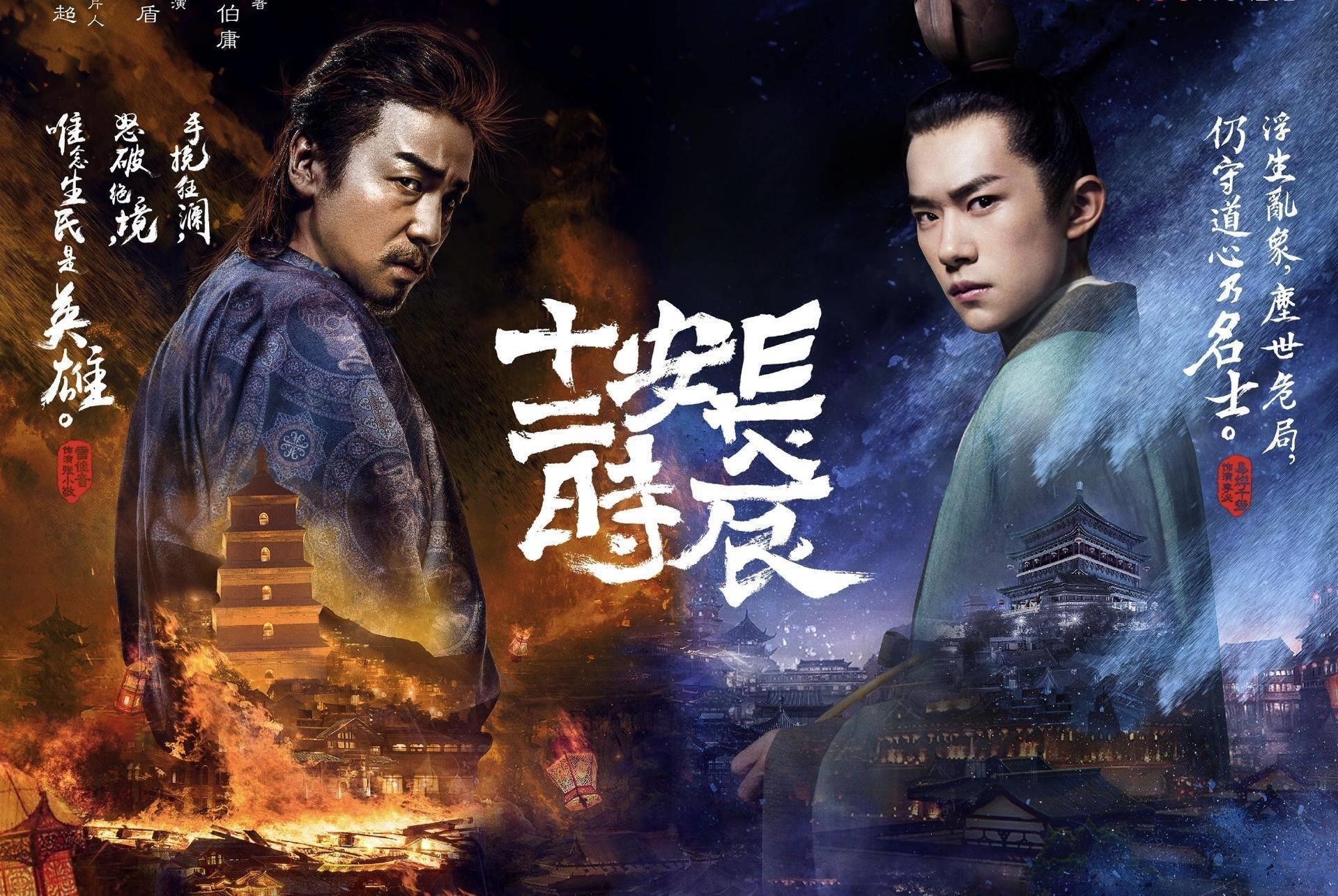 phim Trung Quoc,  Truong An 12 canh gio anh 1