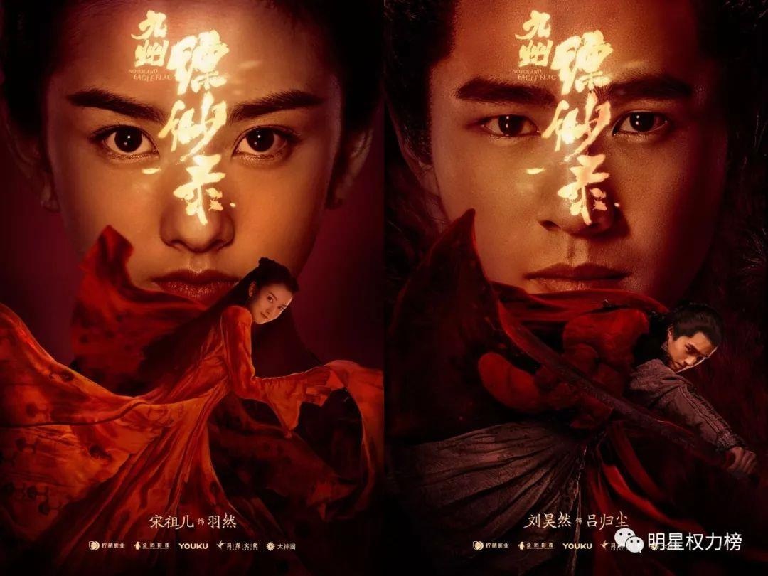 phim Trung Quoc,  Truong An 12 canh gio anh 2