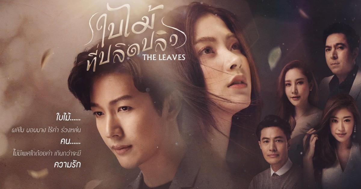 dan dien vien Chiec la cuon bay anh 1