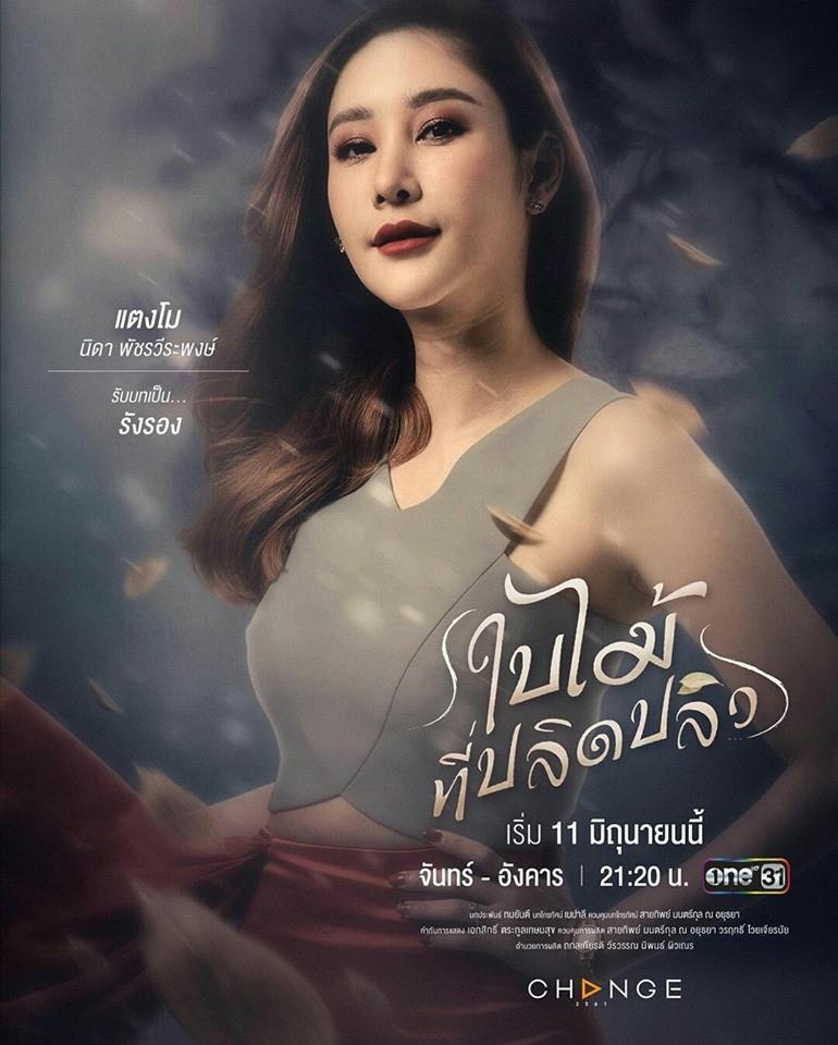 dan dien vien Chiec la cuon bay anh 8