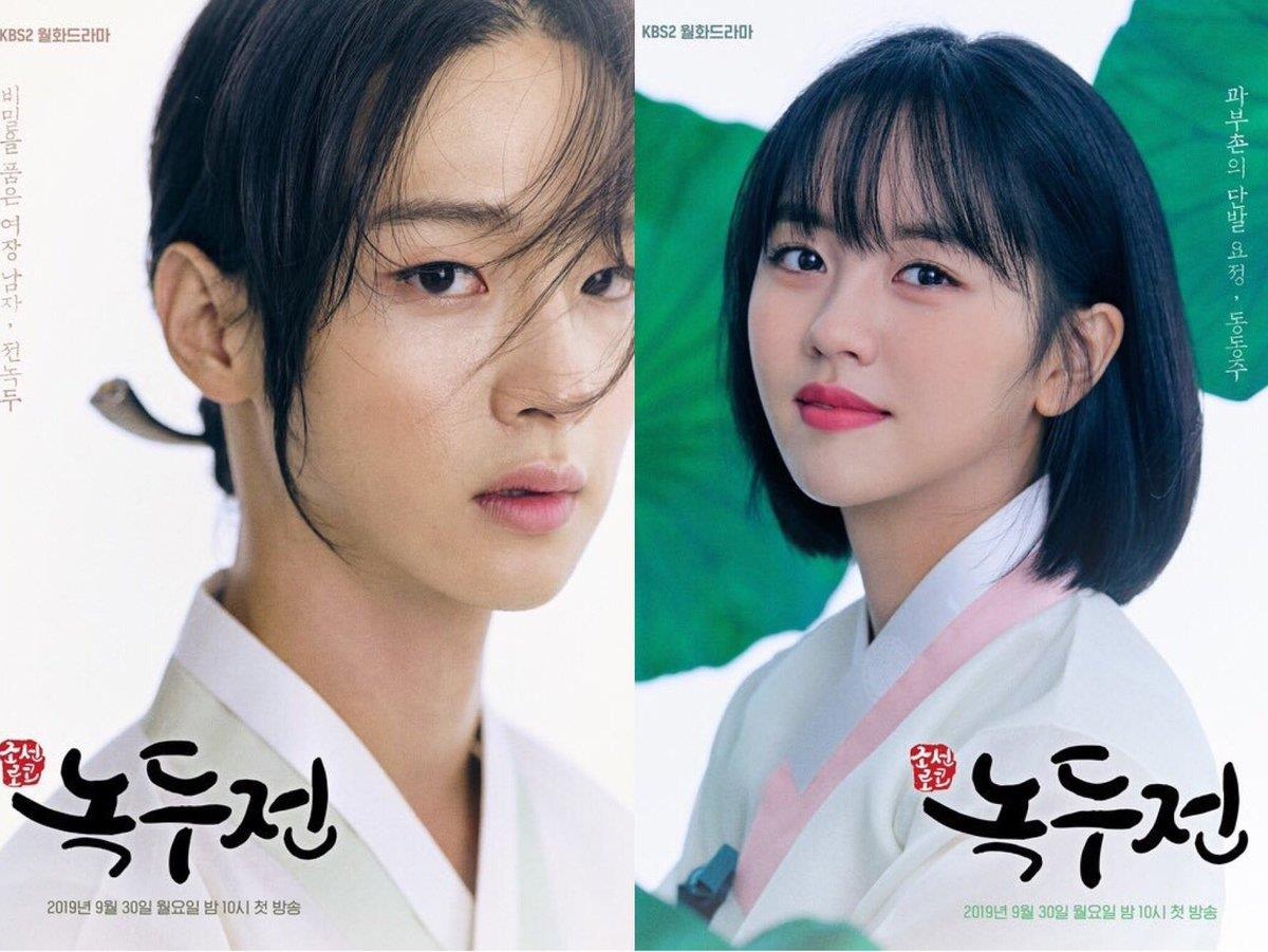 Song Joong Ki,  Ji Chang Wook,  phim Han thang 9 anh 6