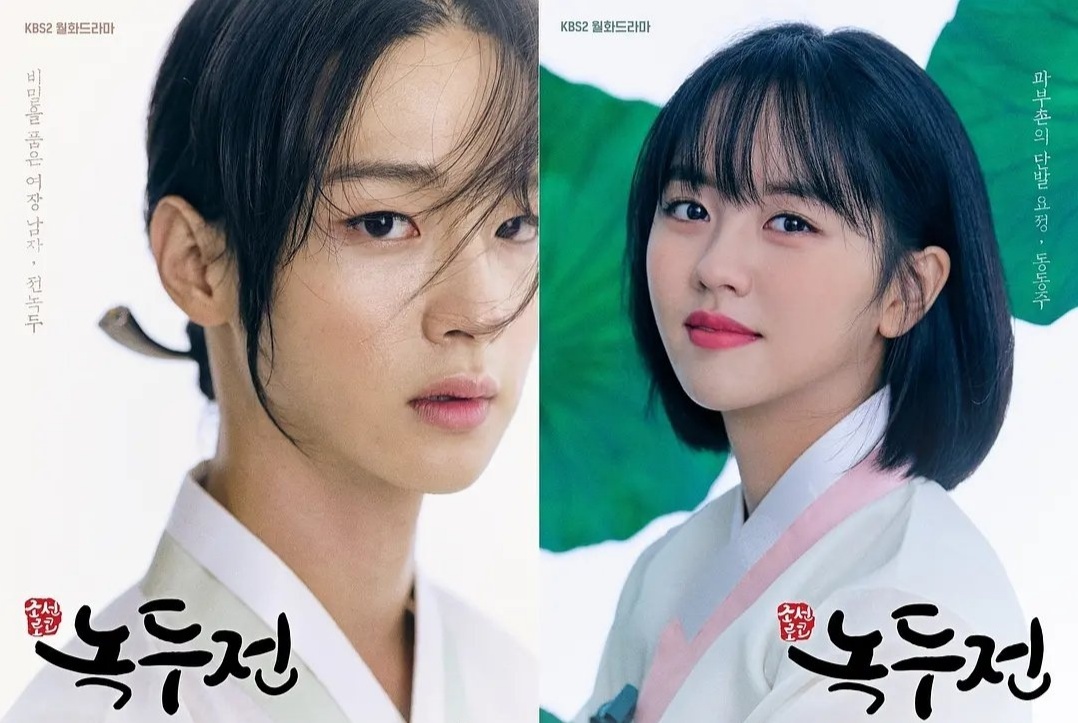 The Tale of Nokdu,  Jang Dong Yoon,  Kim So Hyun anh 2