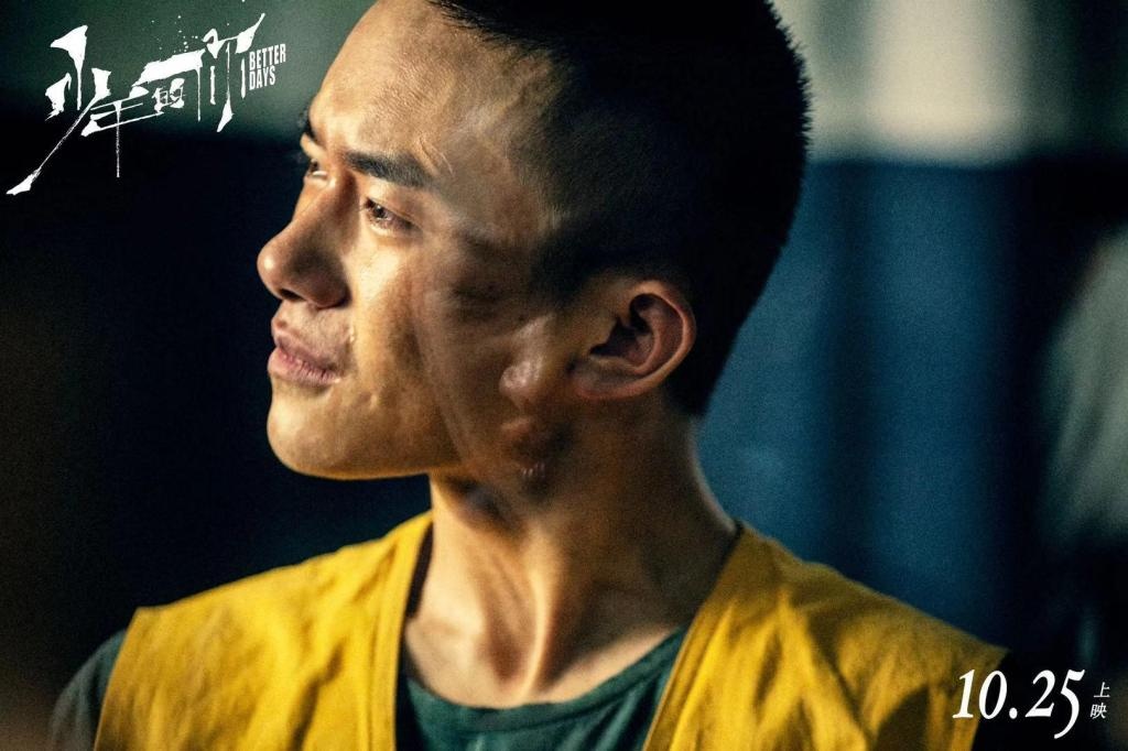 Châu Đông Vũ, Em của niên thiếu ảnh 1 Chau Dong Vu, Em cua nien thieu anh 1