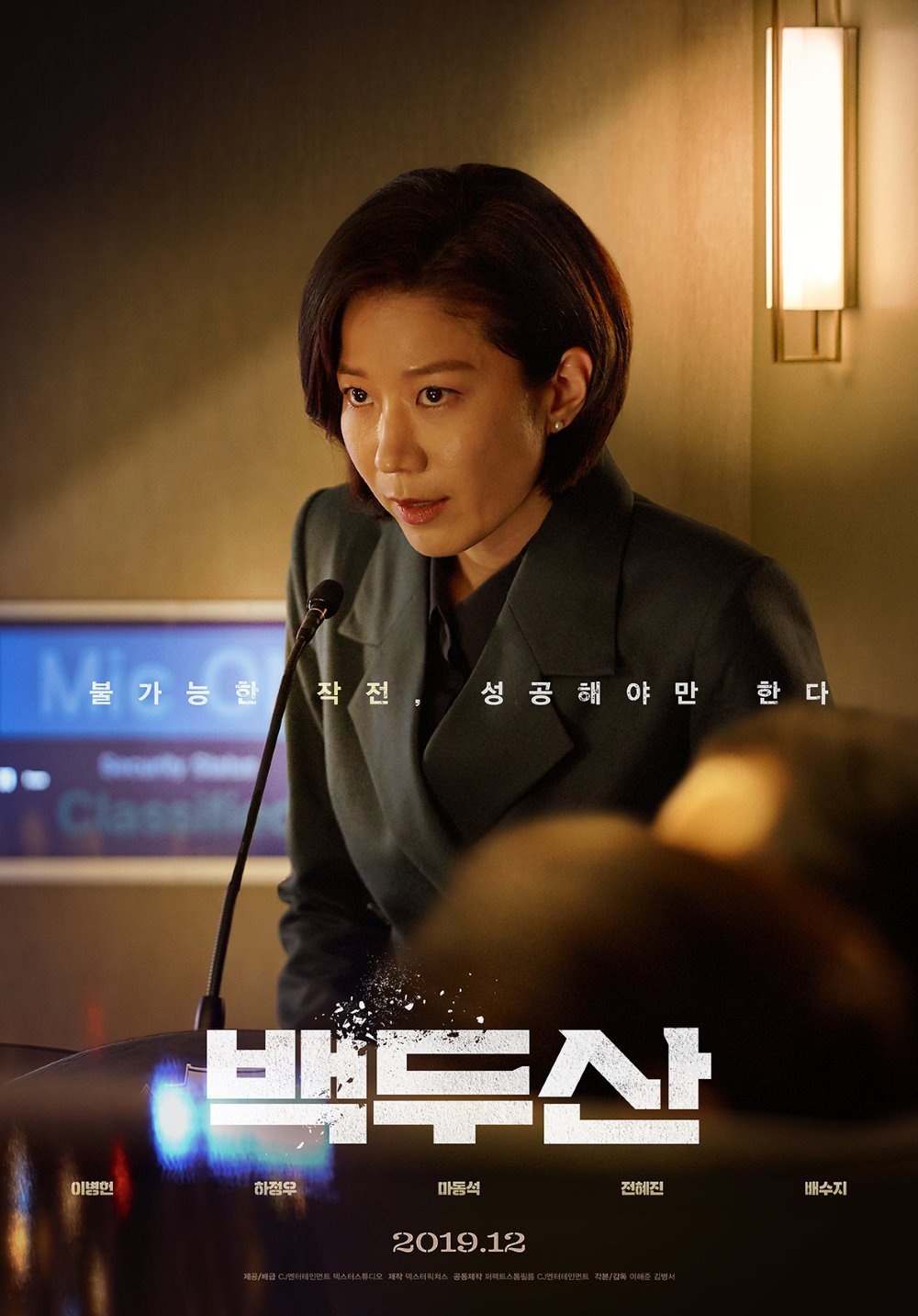 phim cua Suzy Lee Byung Hun anh 10