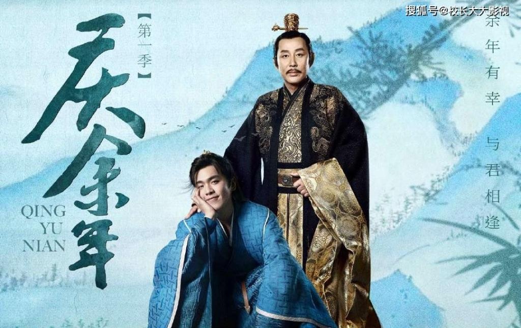 Hau cung Nhu y truyen,  Ly Tham,  Ly Thuan anh 1