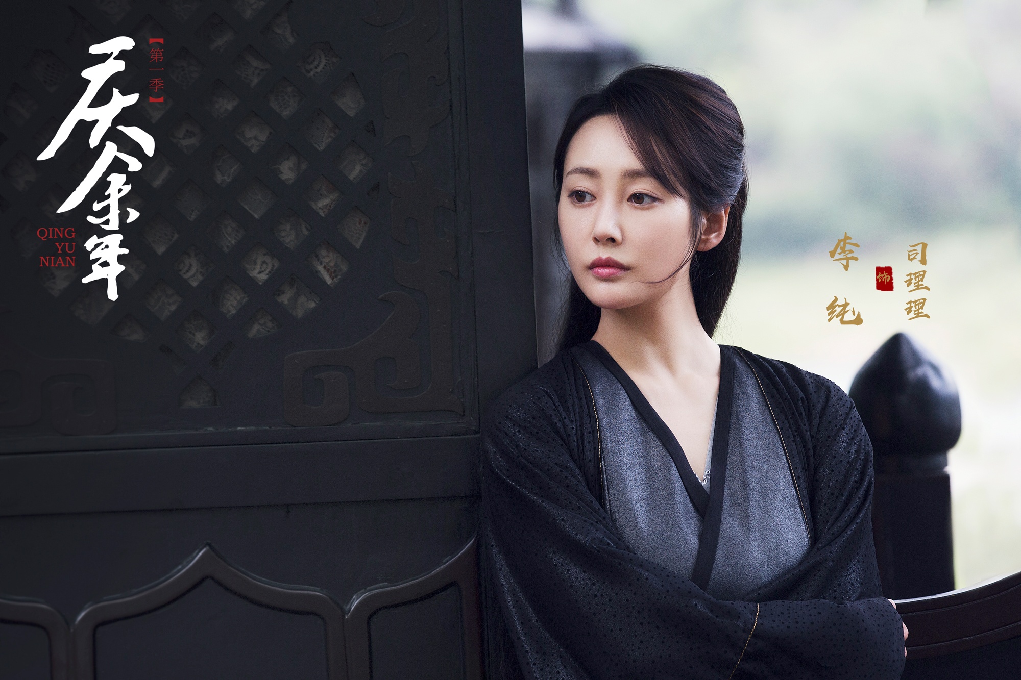 Hau cung Nhu y truyen,  Ly Tham,  Ly Thuan anh 7