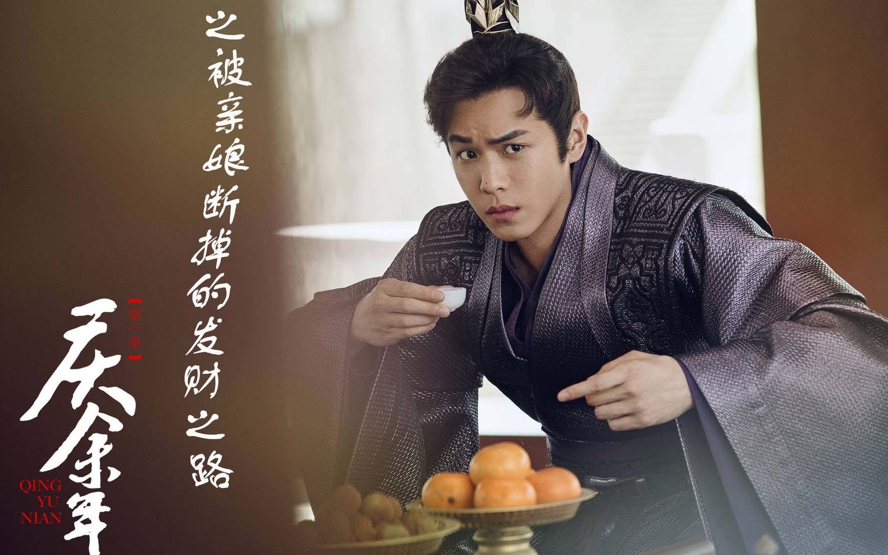 phim co trang Trung Quoc 2019,  Thang Duy,  Khanh du nien anh 4