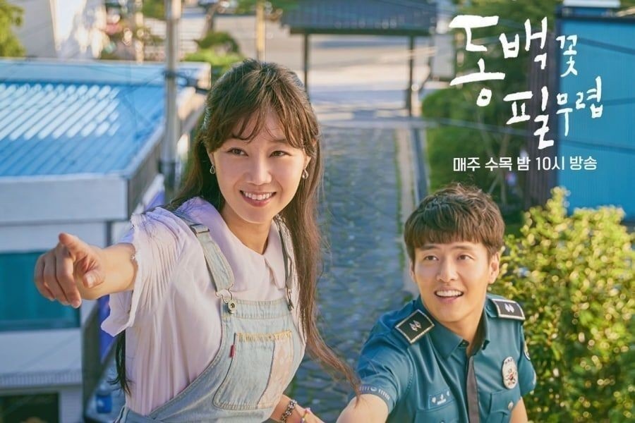 When the Camellia Blooms,  Gong Hyo Jin ảnh 1 When the Camellia Blooms,  Gong Hyo Jin anh 1