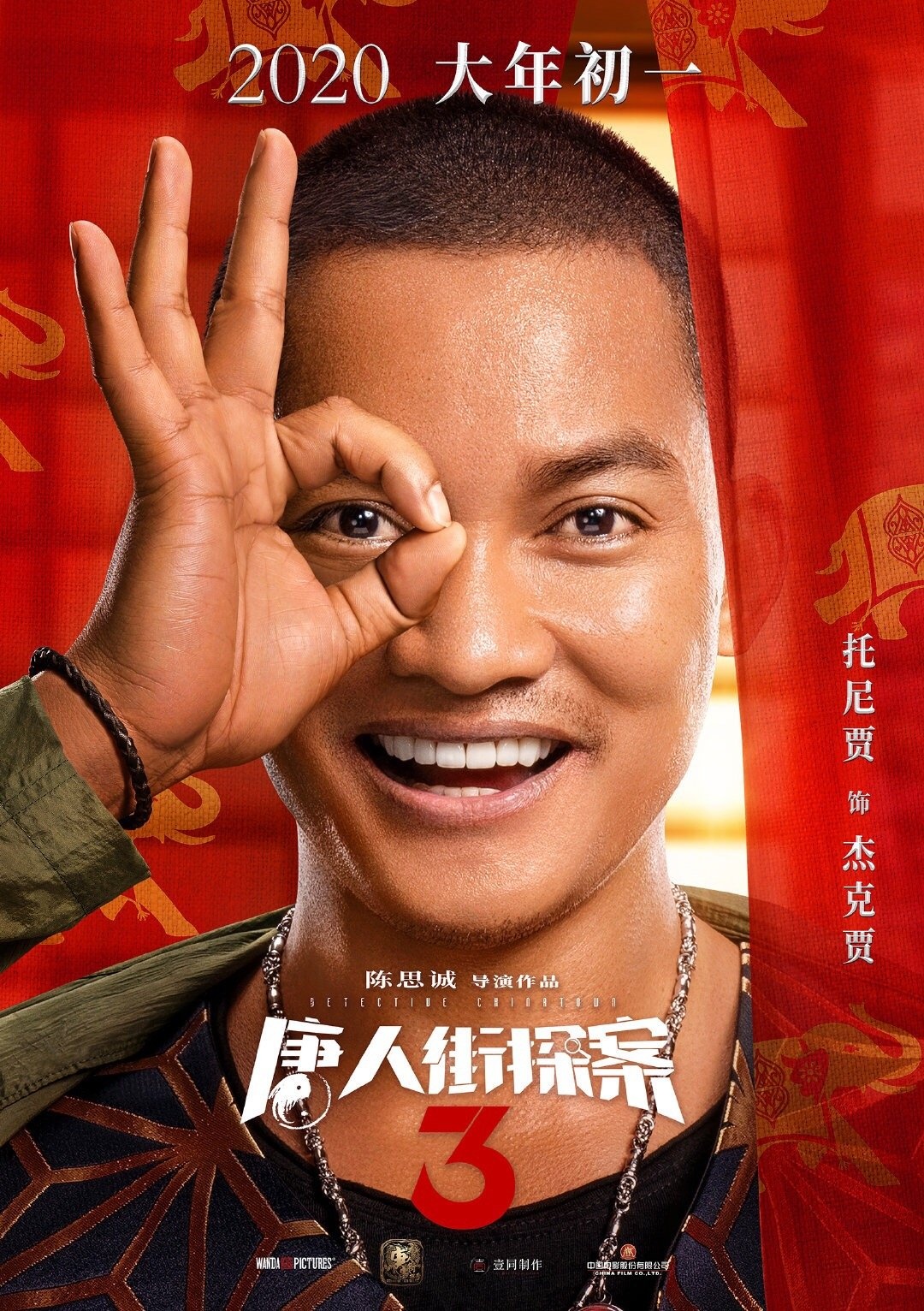Vương Bảo Cường,  Thám tử phố Tàu,  phim Trung Quốc Tết 2020,  Lưu Hạo Nhiên ảnh 11 Vuong Bao Cuong,  Tham tu pho Tau,  phim Trung Quoc Tet 2020,  Luu Hao Nhien anh 11