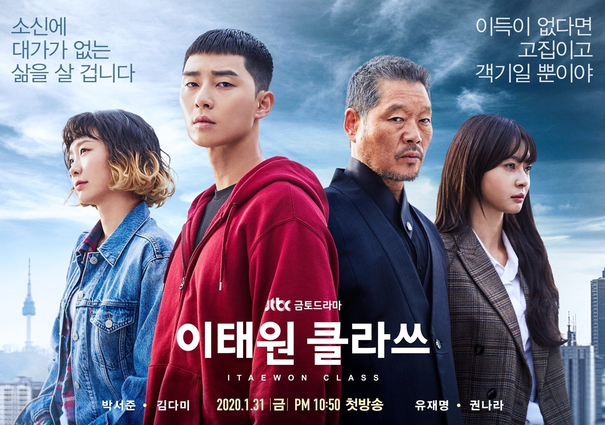 Tầng lớp Itaewon,  Itaewon Class,  Park Seo Joon,  Yoo Jae Myung ảnh 2 Tang lop Itaewon,  Itaewon Class,  Park Seo Joon,  Yoo Jae Myung anh 2