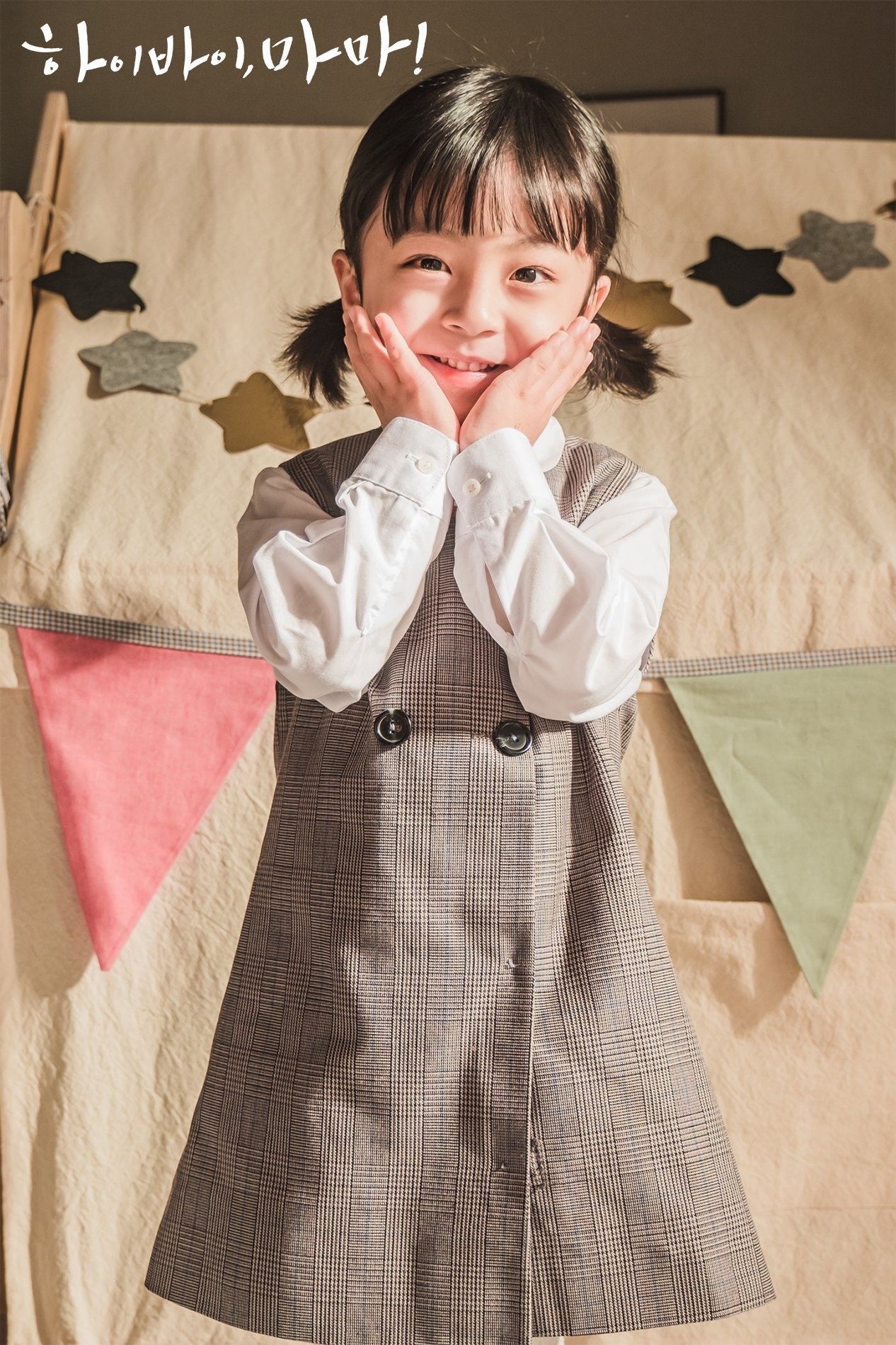 Hi Bye,  Mama,  Kim Tae Hee,  Seo Woo Jin ảnh 5 Hi Bye,  Mama,  Kim Tae Hee,  Seo Woo Jin anh 5